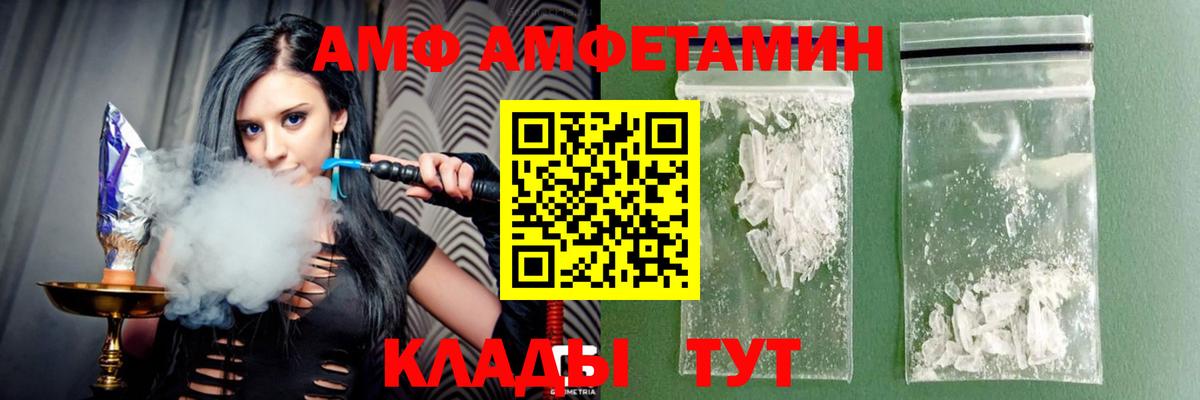 Amphetamine 98%  Амфетамин  Гусев  Вход с VPN 