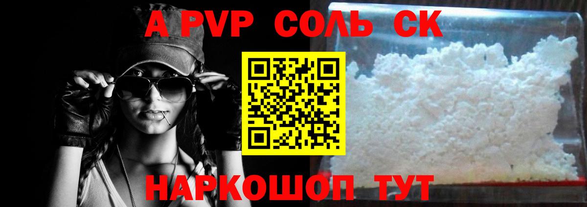 APVP СК КРИС  Вход с VPN  Alpha-PVP  наркотики  Гусев 