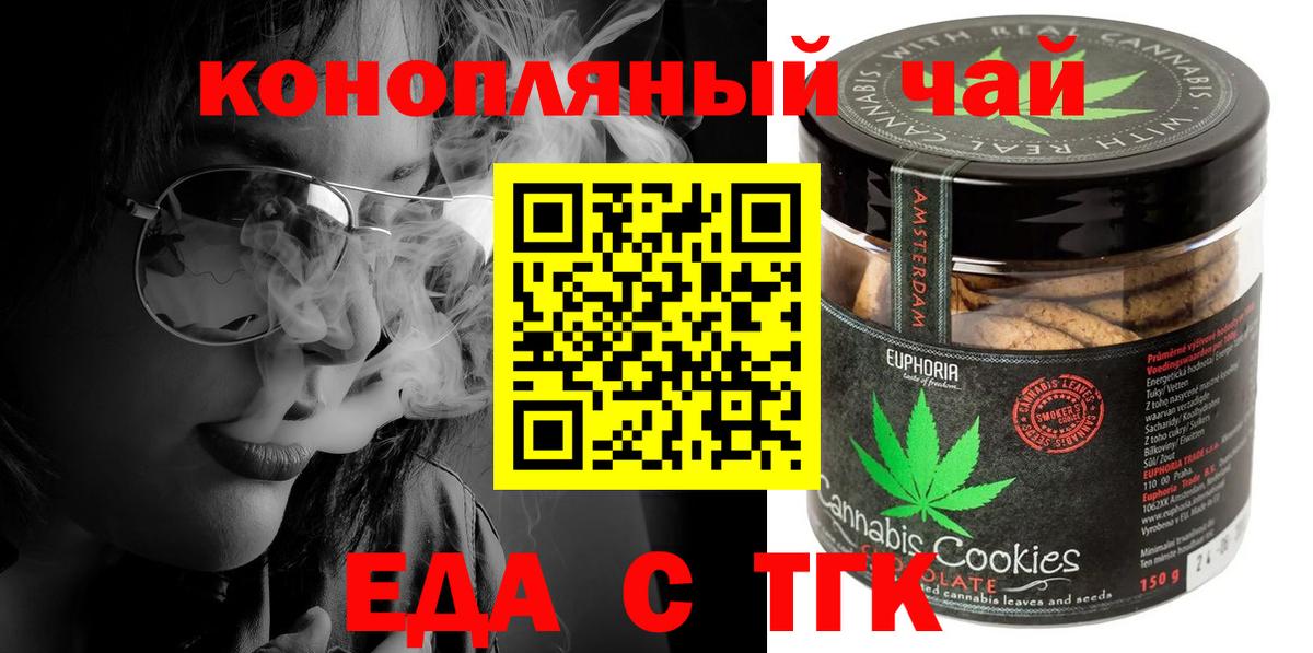 Гусев  Canna-Cookies марихуана  Вход с VPN 