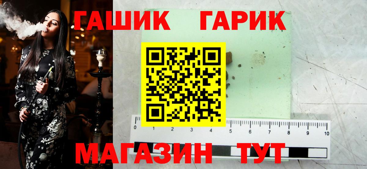ГАШИШ Cannabis Гусев