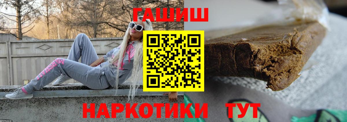 ГАШ ice o lator  Гашиш  Гусев  Вход с VPN 