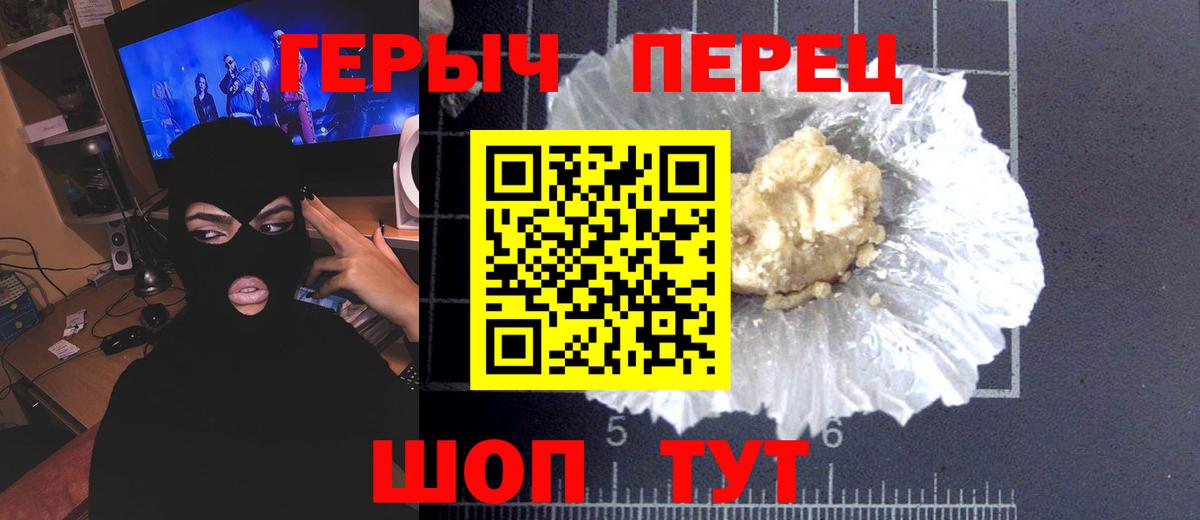 ГЕРОИН белый  Вход с VPN  Гусев 