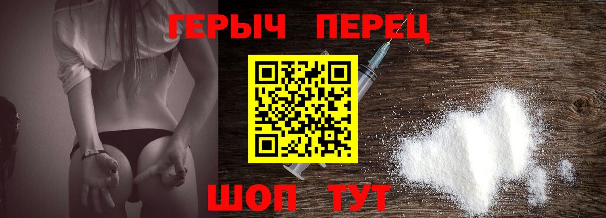 ГЕРОИН Афган Гусев