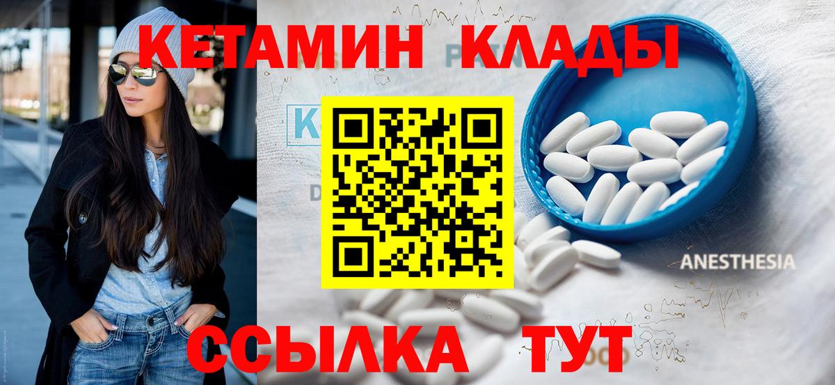 КЕТАМИН ketamine  Кетамин ketamine  Вход с VPN  kraken зеркало  Гусев 
