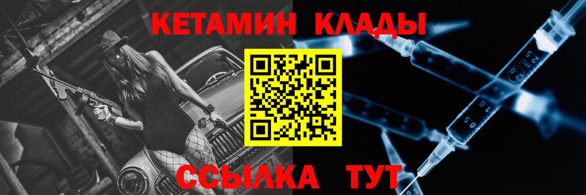 КЕТАМИН ketamine Гусев