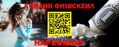 кокаин VHQ Краснокаменск