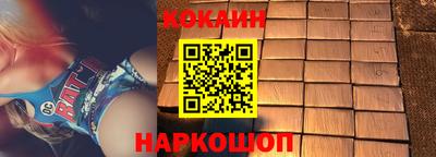 кокаин VHQ Краснокаменск