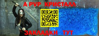 спайс Краснознаменск