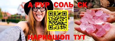 спайс Краснознаменск