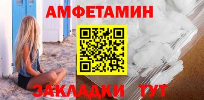 спайс Краснознаменск