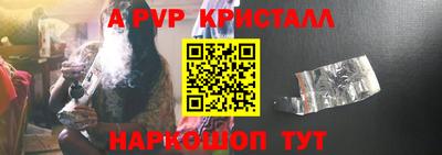 спайс Краснознаменск
