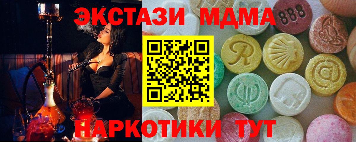 МДМА молли Гусев