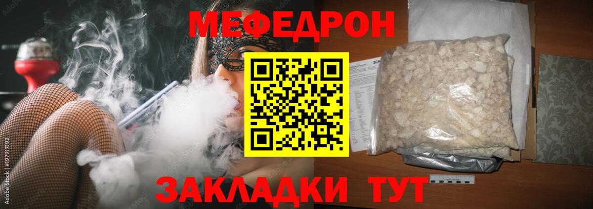 МЕФ мука Гусев