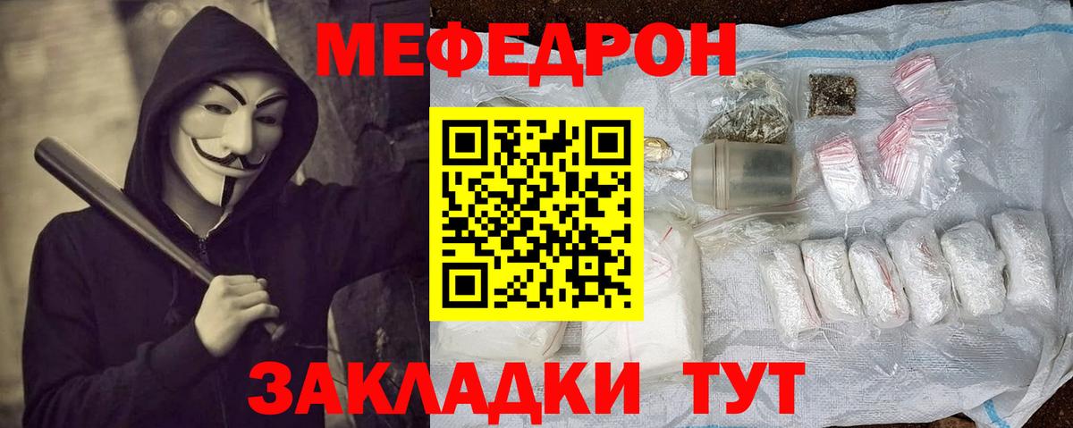Мефедрон  Меф VHQ  Вход с VPN  МЯУ-МЯУ  Гусев  Меф 4 MMC 