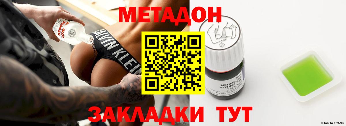 МЕТАДОН кристалл  kraken   МЕТАДОН VHQ  Гусев  Вход с VPN 