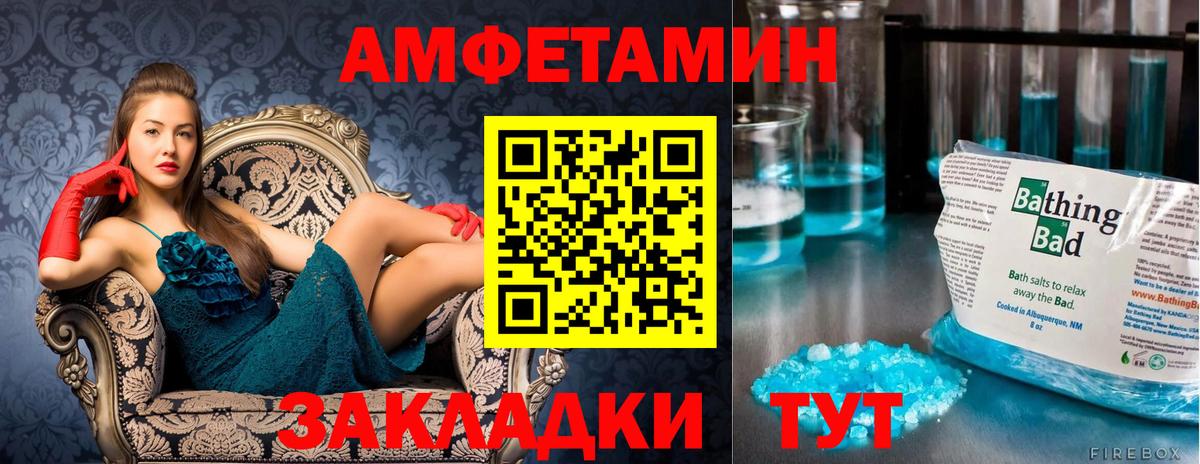 МЕТАМФЕТАМИН винт Гусев