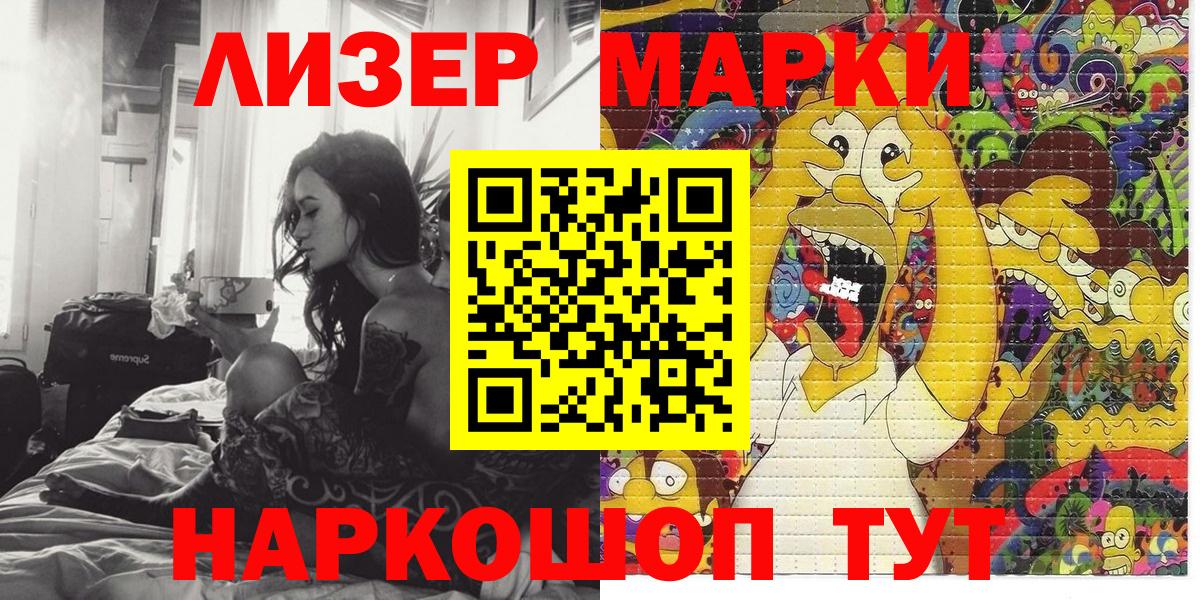 Марки N-bome  Вход с VPN  Гусев  Марки N-bome 1,5мг 