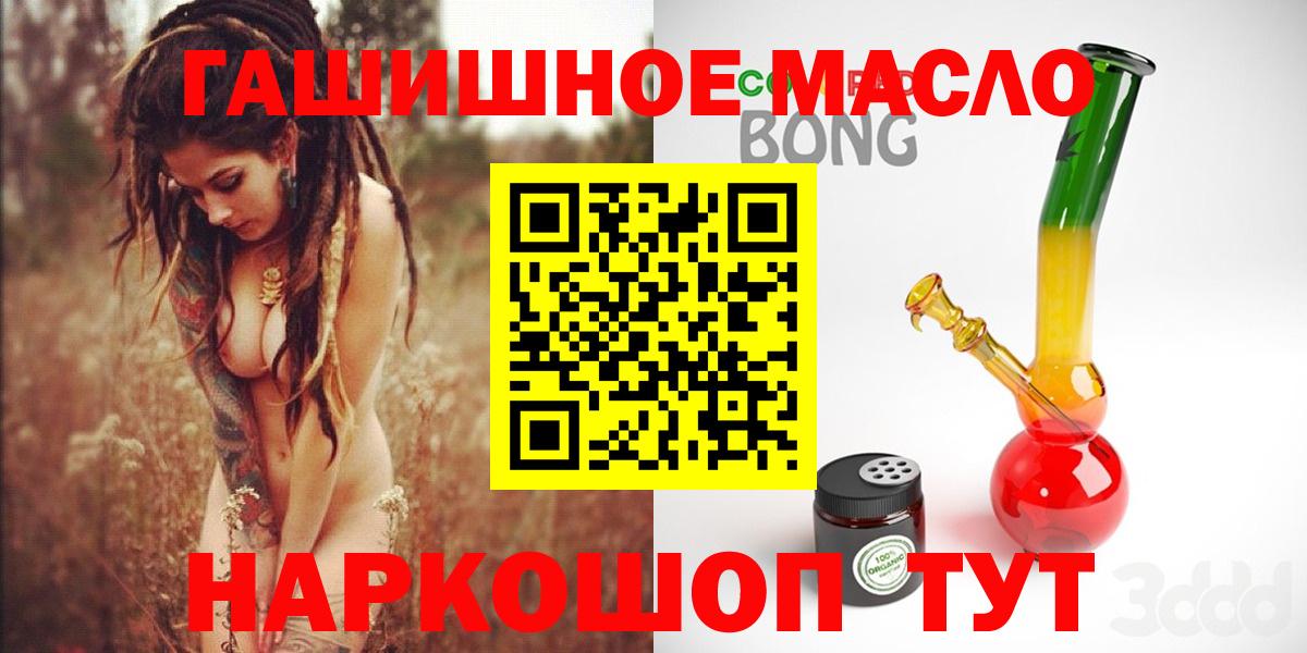 Гусев  ТГК THC oil  Вход с VPN 