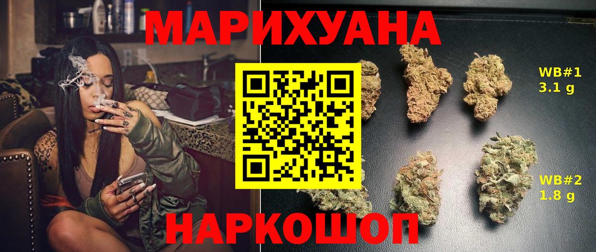 Марихуана THC 21% Гусев